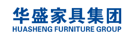 华盛家具集团